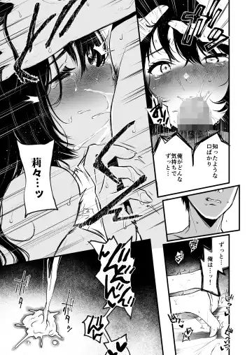 [Osomatsu] Jorougumo no Hanazono 4 ~Boku wa Seito o Hitasura Okasu. Itsuka Kanojo to Sex suru Tame ni.~ Fhentai.net - Page 28