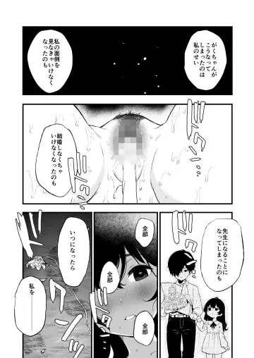 [Osomatsu] Jorougumo no Hanazono 4 ~Boku wa Seito o Hitasura Okasu. Itsuka Kanojo to Sex suru Tame ni.~ Fhentai.net - Page 39