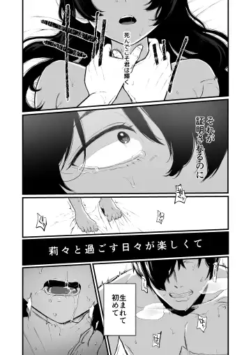 [Osomatsu] Jorougumo no Hanazono 4 ~Boku wa Seito o Hitasura Okasu. Itsuka Kanojo to Sex suru Tame ni.~ Fhentai.net - Page 41