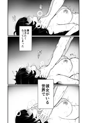 [Osomatsu] Jorougumo no Hanazono 4 ~Boku wa Seito o Hitasura Okasu. Itsuka Kanojo to Sex suru Tame ni.~ Fhentai.net - Page 42