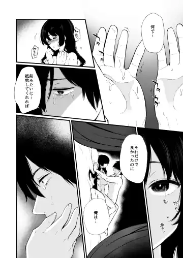 [Osomatsu] Jorougumo no Hanazono 4 ~Boku wa Seito o Hitasura Okasu. Itsuka Kanojo to Sex suru Tame ni.~ Fhentai.net - Page 43