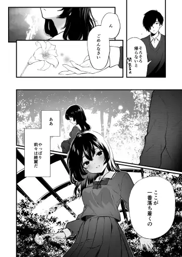 [Osomatsu] Jorougumo no Hanazono 4 ~Boku wa Seito o Hitasura Okasu. Itsuka Kanojo to Sex suru Tame ni.~ Fhentai.net - Page 47