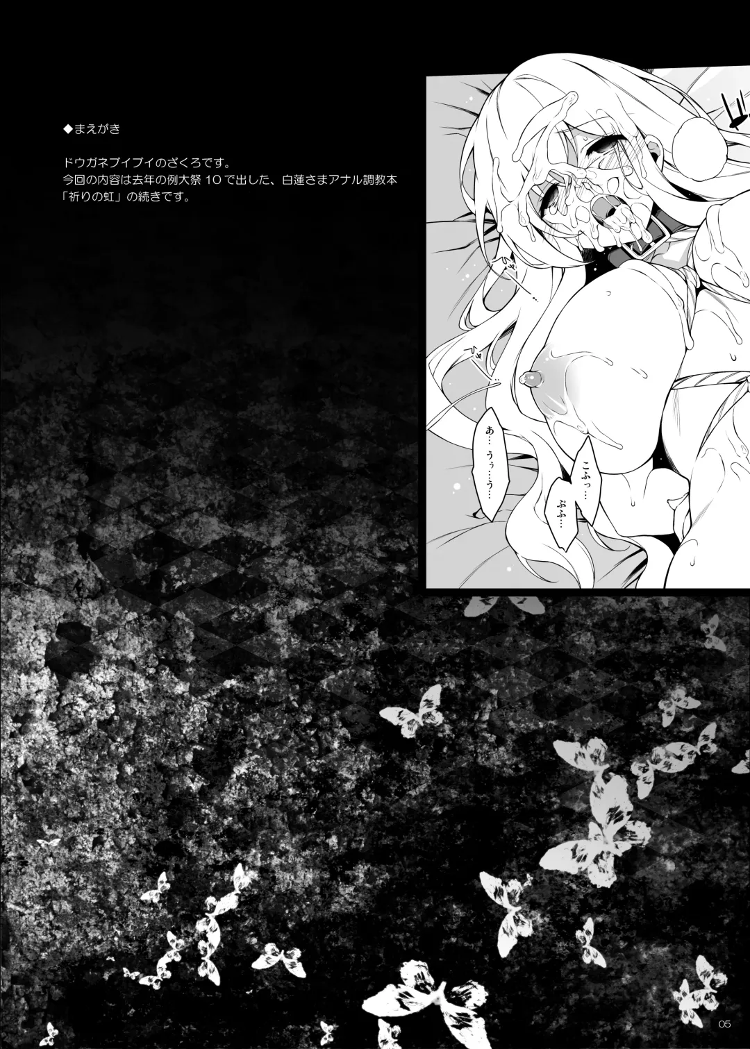 [Aburidashi Zakuro] Inori Furu nara Fhentai.net - Page 4