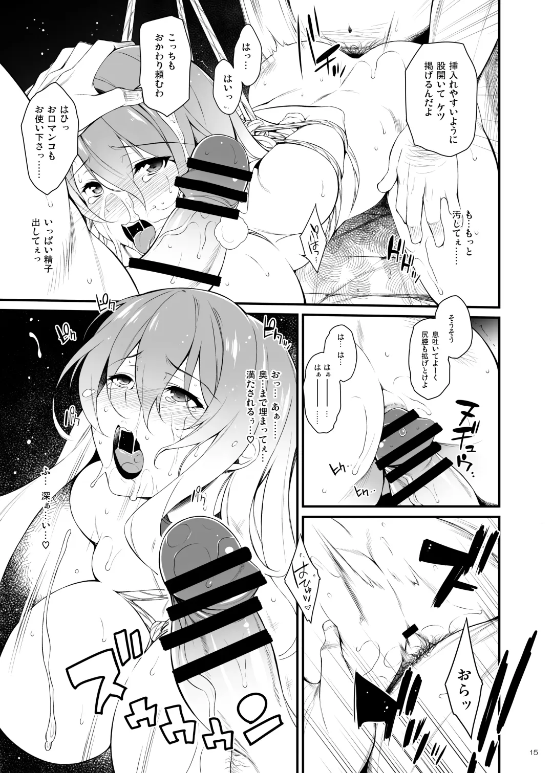 [Aburidashi Zakuro] Botan no Kioku Fhentai.net - Page 14