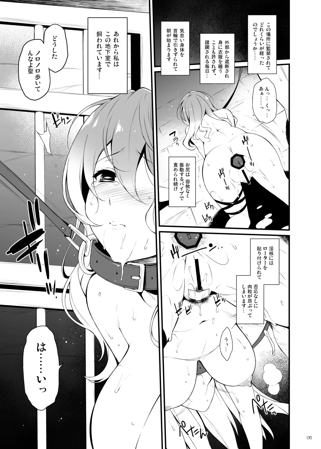 [Aburidashi Zakuro] Botan no Kioku Fhentai.net - Page 4