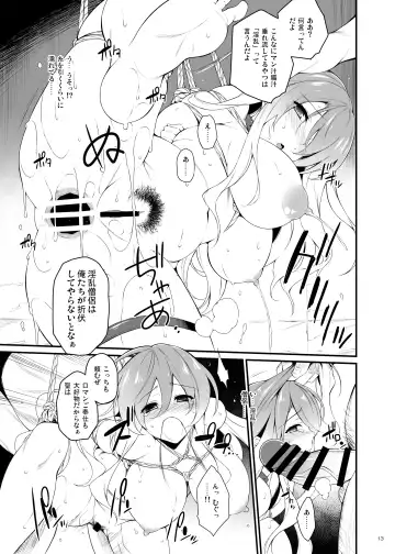 [Aburidashi Zakuro] Botan no Kioku Fhentai.net - Page 12