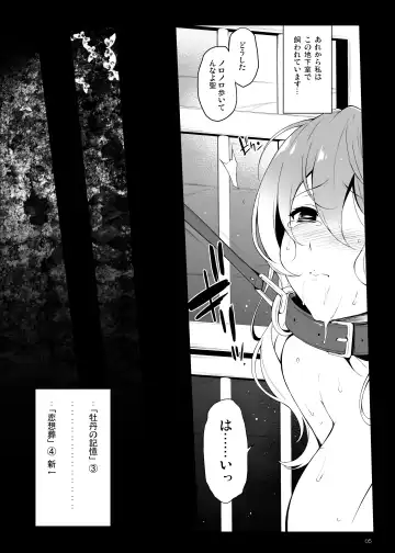 [Aburidashi Zakuro] Rensousou Fhentai.net - Page 4