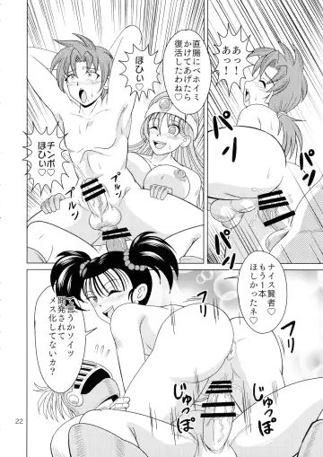 [Douke Nin] Yakusou wa Taberu Mono ka Haru Mono ka Fhentai.net - Page 22