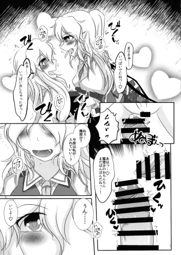 Futari no Ecchi na Koto Fhentai.net - Page 14