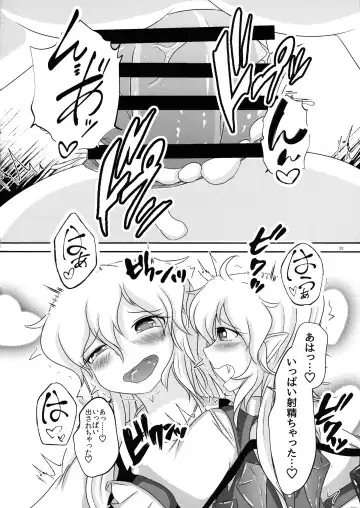 Futari no Ecchi na Koto Fhentai.net - Page 21