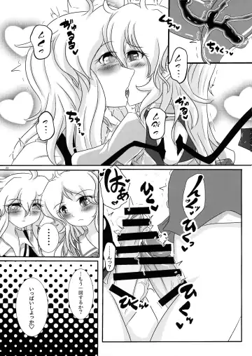 Futari no Ecchi na Koto Fhentai.net - Page 22