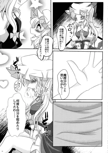 Futari no Ecchi na Koto Fhentai.net - Page 4