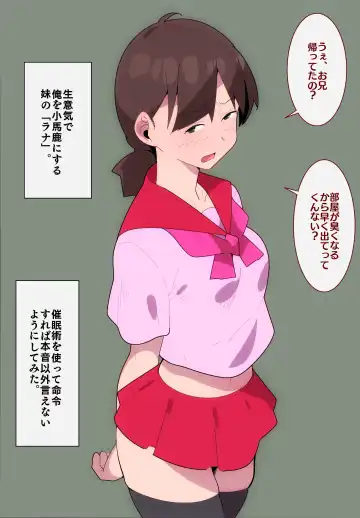 [Mobuta] Namaiki Imouto o Saiminjutsu de Sunao ni Shitara Sugoi Dereta. Fhentai.net - Page 2