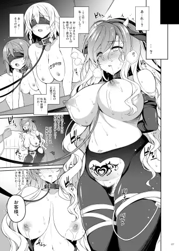 [Aburidashi Zakuro] Byakuren-sama Saimin Choukyou Fhentai.net - Page 6