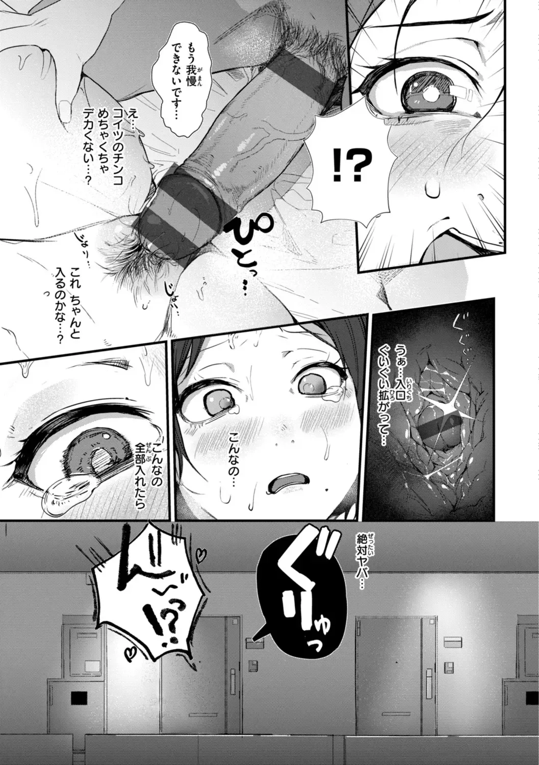 [Nicolai No Yome] Kiteretsu Porno Zenshuu Fhentai - Page 115