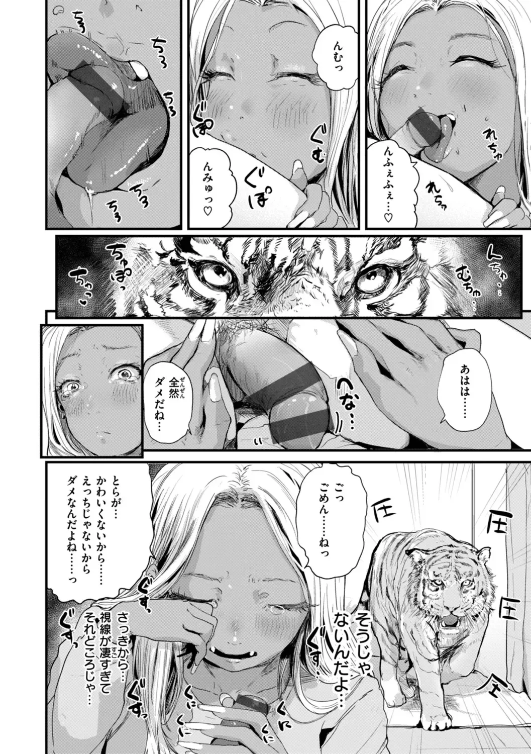 [Nicolai No Yome] Kiteretsu Porno Zenshuu Fhentai - Page 136