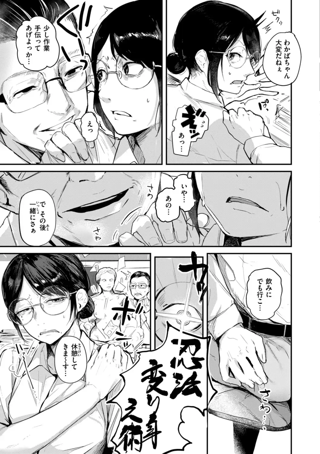 [Nicolai No Yome] Kiteretsu Porno Zenshuu Fhentai - Page 33