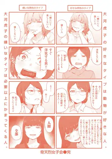 [Nicolai No Yome] Kiteretsu Porno Zenshuu Fhentai - Page 175