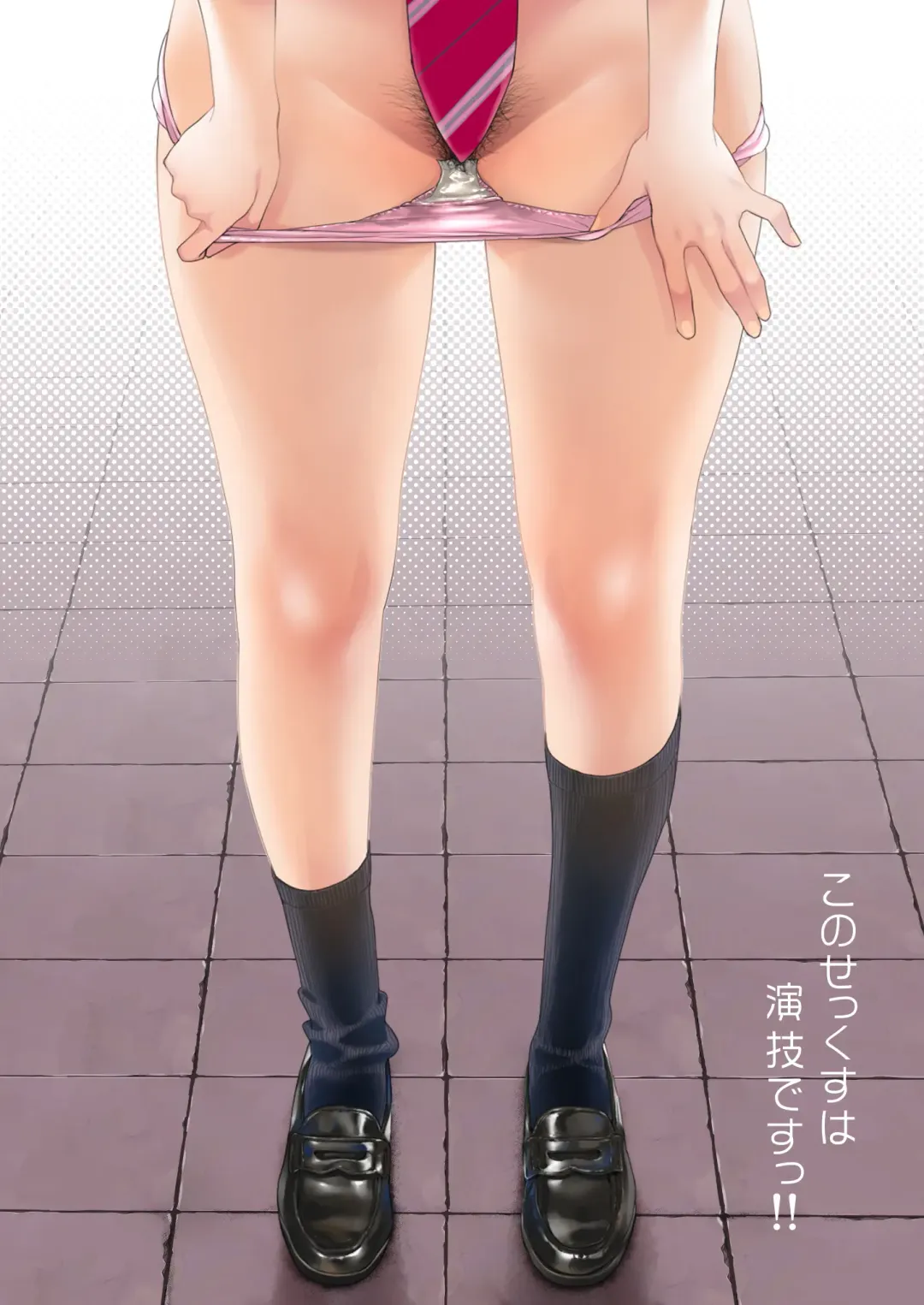 [Karube Guri] Kono Sex wa Engi desu!! Fhentai - Page 2