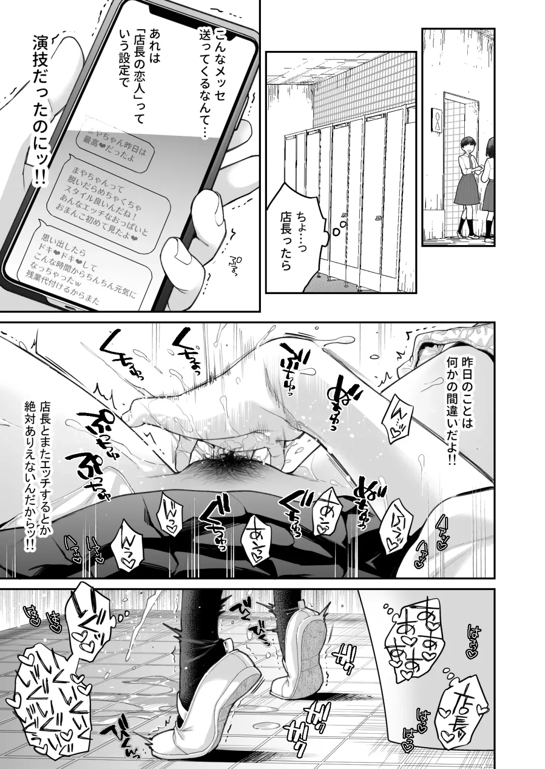 [Karube Guri] Kono Sex wa Engi desu!! Fhentai - Page 21
