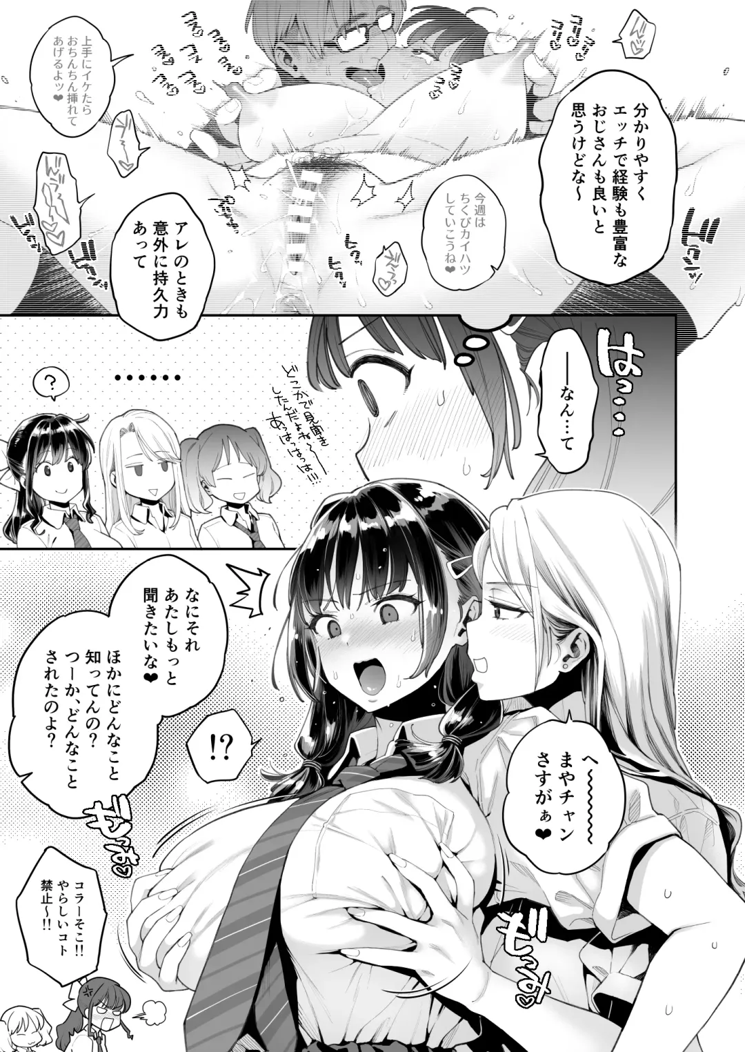 [Karube Guri] Kono Sex wa Engi desu!! Fhentai - Page 27