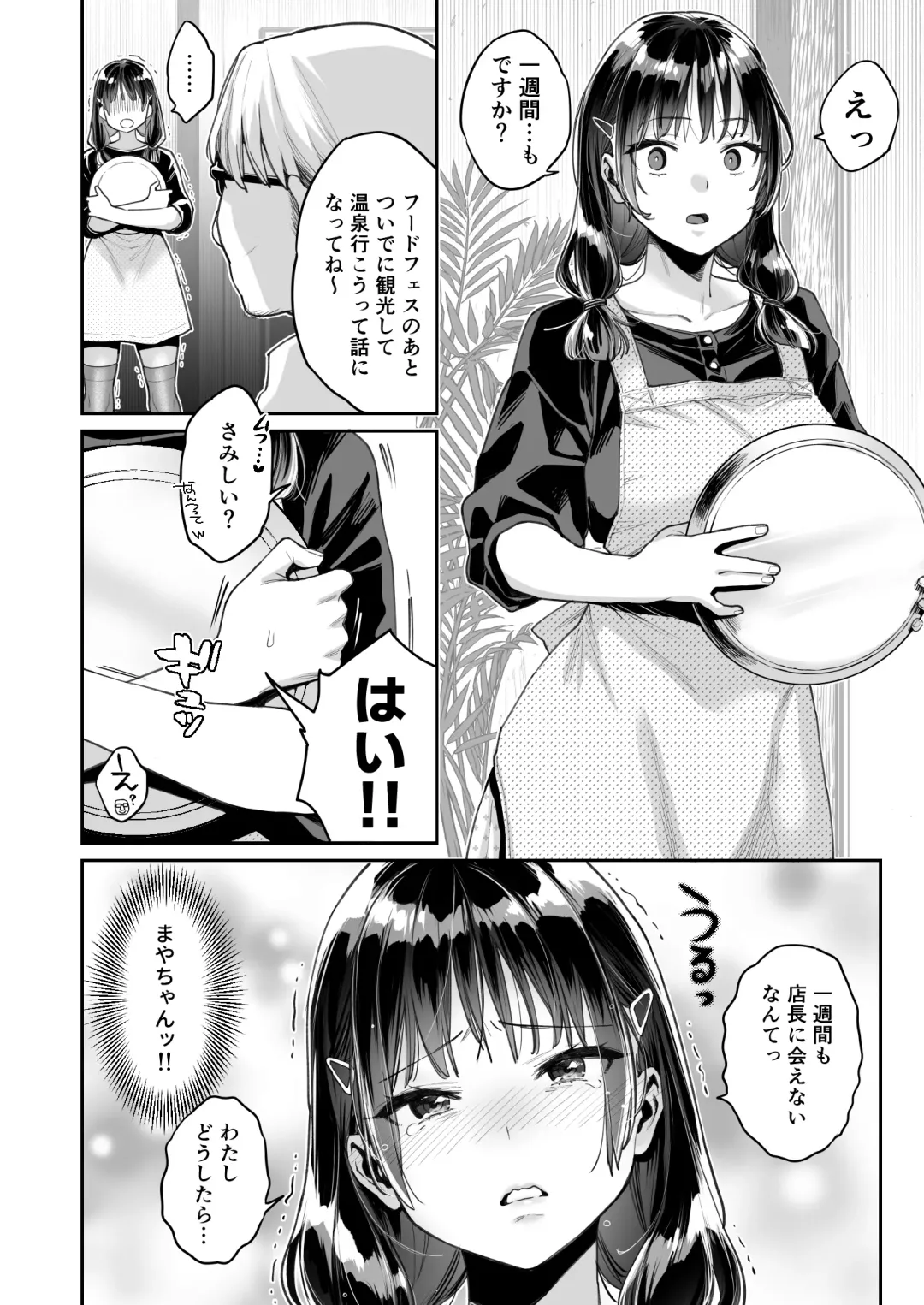 [Karube Guri] Kono Sex wa Engi desu!! Fhentai - Page 36