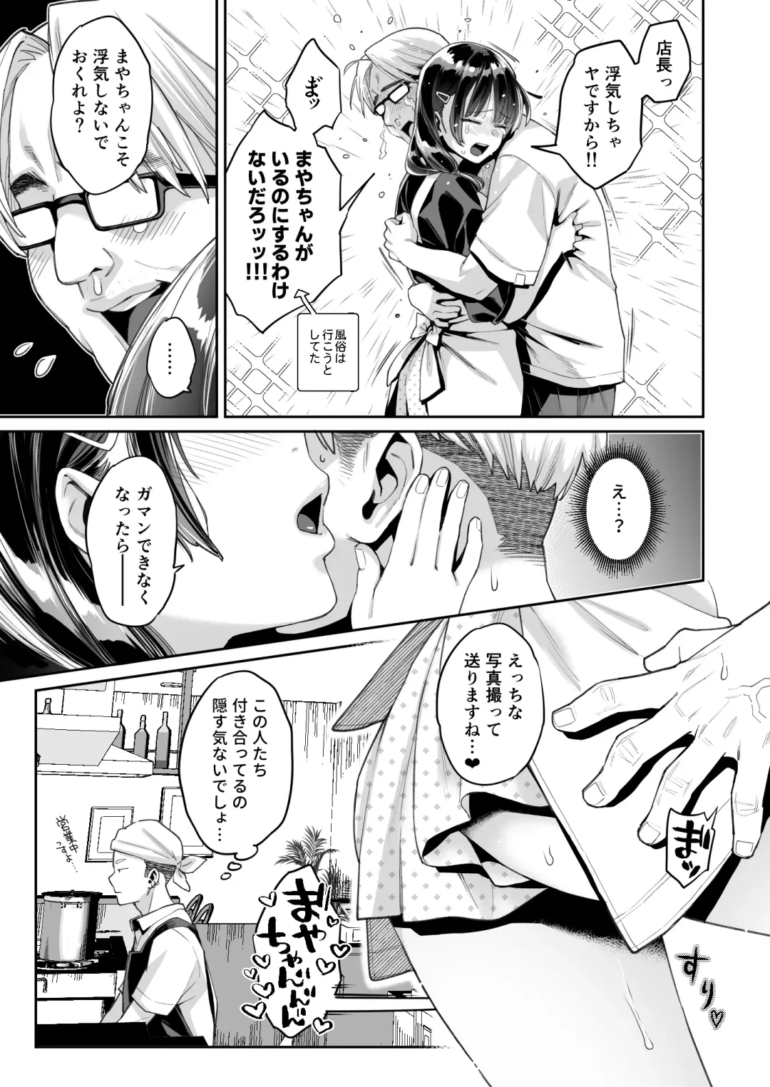 [Karube Guri] Kono Sex wa Engi desu!! Fhentai - Page 37