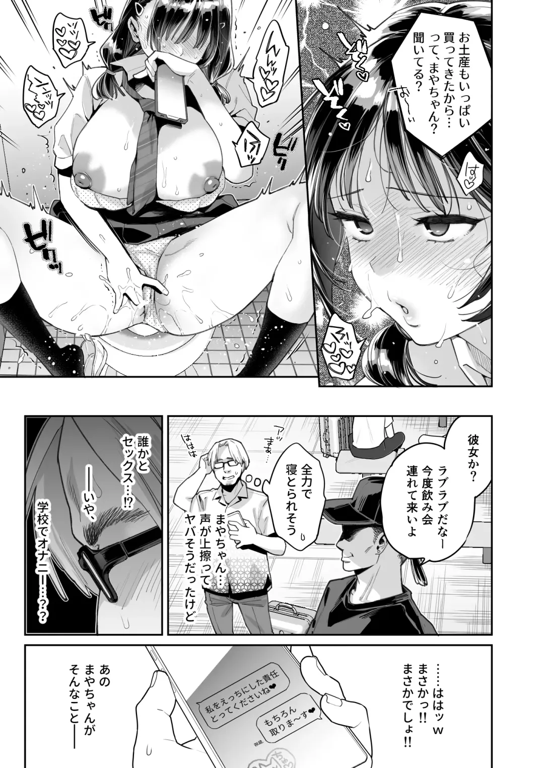[Karube Guri] Kono Sex wa Engi desu!! Fhentai - Page 39