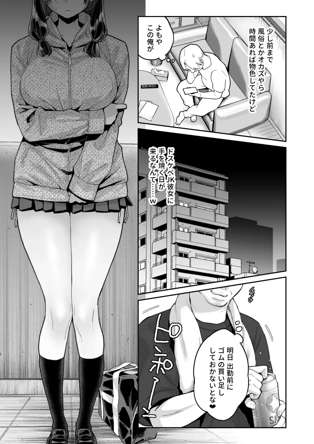 [Karube Guri] Kono Sex wa Engi desu!! Fhentai - Page 41