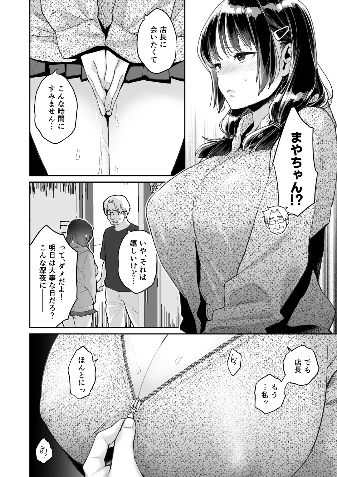 [Karube Guri] Kono Sex wa Engi desu!! Fhentai - Page 42
