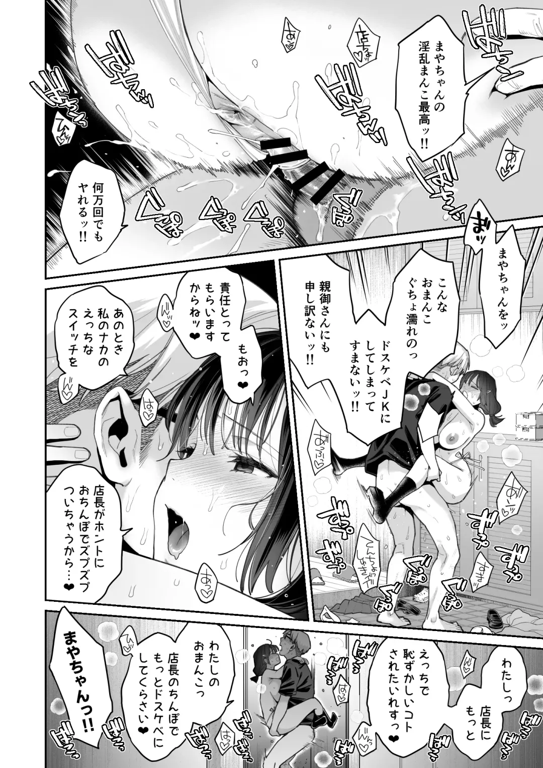 [Karube Guri] Kono Sex wa Engi desu!! Fhentai - Page 50