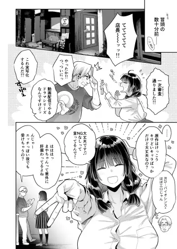 [Karube Guri] Kono Sex wa Engi desu!! Fhentai - Page 10