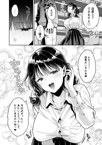 [Karube Guri] Kono Sex wa Engi desu!! Fhentai - Page 12
