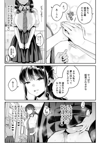 [Karube Guri] Kono Sex wa Engi desu!! Fhentai - Page 29