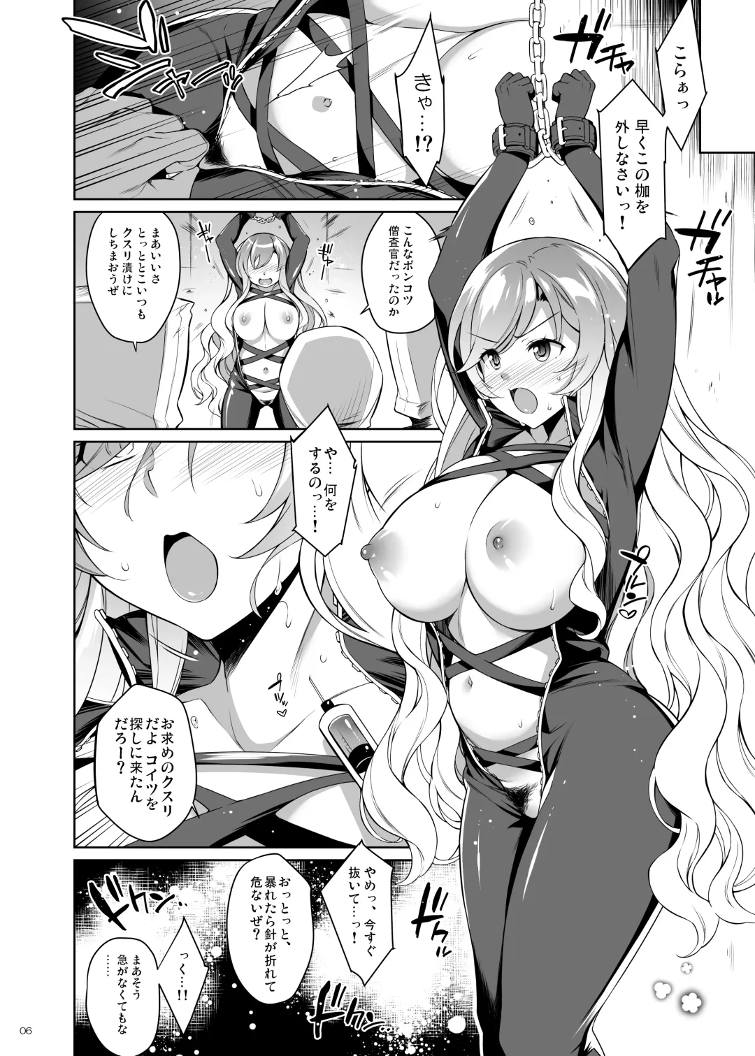 [Aburidashi Zakuro] Sei Sousakan Byakuren, Biyaku Goumon Fhentai - Page 5