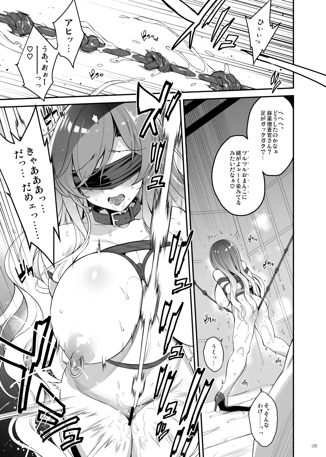 [Aburidashi Zakuro] Sei Sousakan Byakuren 3, Kachiku Seijo Fhentai - Page 4