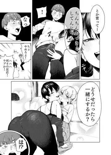 Yuri ni Hasamaremashita. Fhentai.net - Page 4