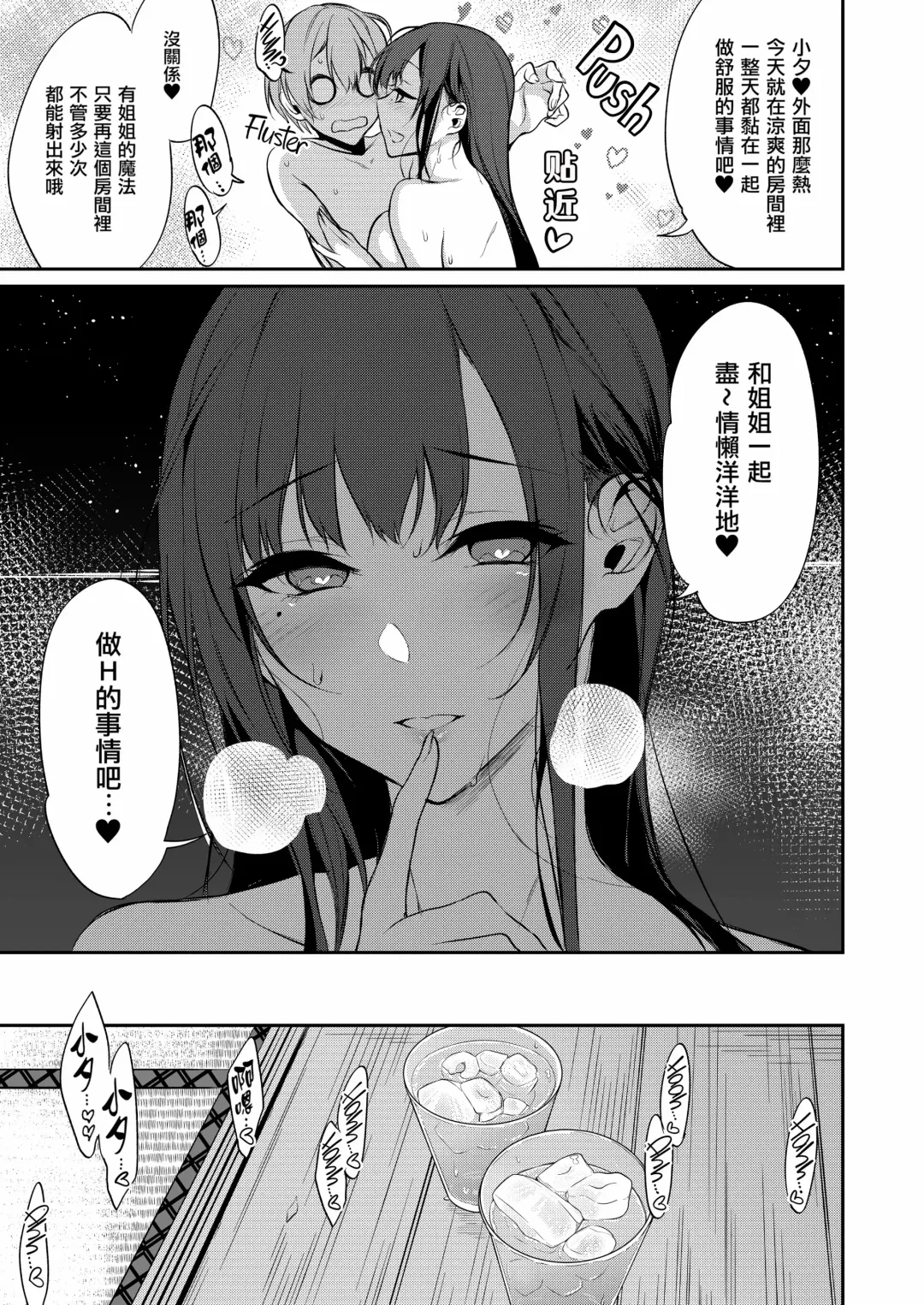 [Pochi.] Ane Naru Mono 7 Fhentai.net - Page 12