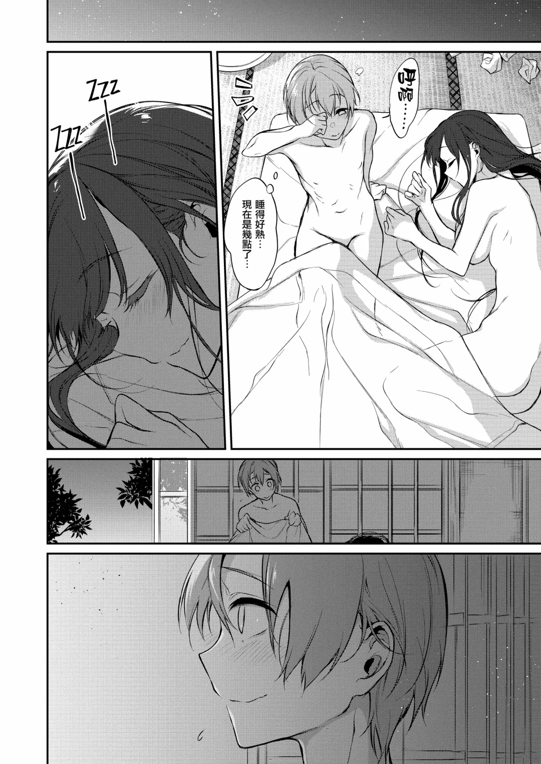 [Pochi.] Ane Naru Mono 7 Fhentai.net - Page 19