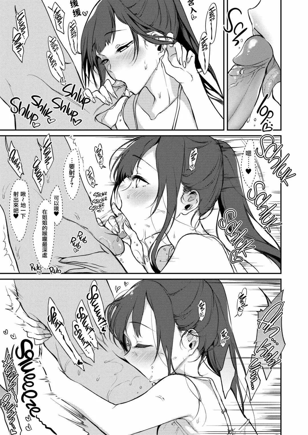 [Pochi.] Ane Naru Mono 7 Fhentai.net - Page 8