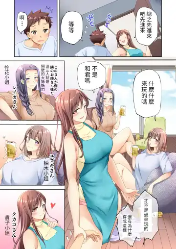 [Ayakase Chiyoko - Ayakase Riberi] Rinjin no Jidaraku Onee-san-tachi wa Muboubi desu!? Fhentai - Page 7