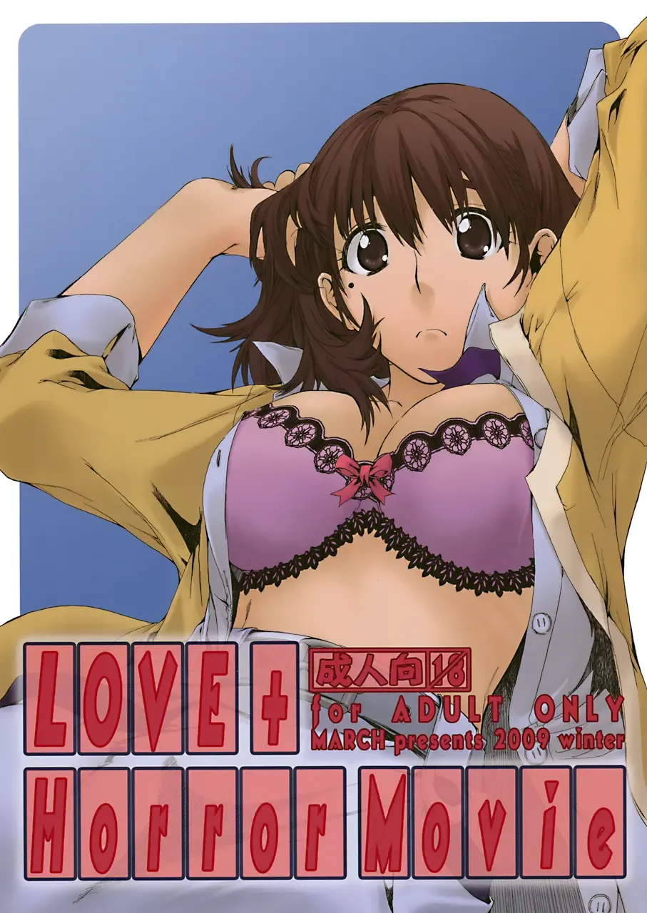 [Minakuchi Takashi] LOVE + Horror Movie Fhentai - Page 1