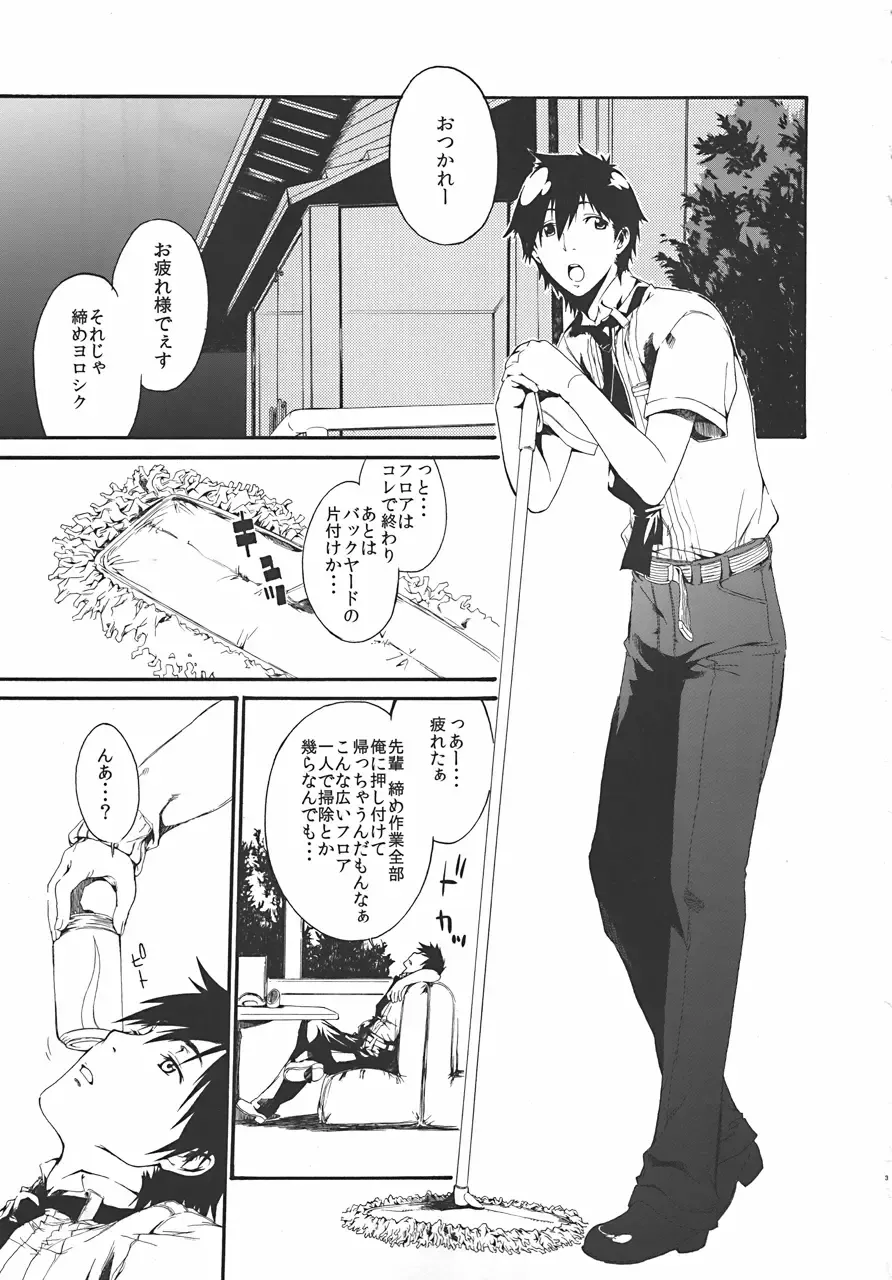 [Minakuchi Takashi] LOVE + Horror Movie Fhentai - Page 2