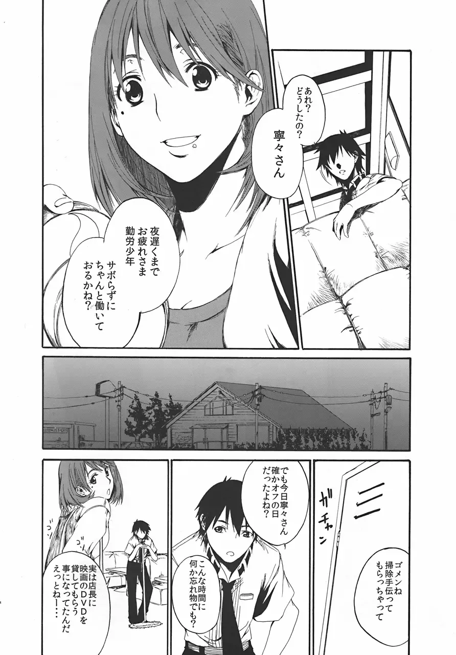 [Minakuchi Takashi] LOVE + Horror Movie Fhentai - Page 3