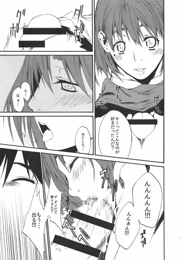 [Minakuchi Takashi] LOVE + Horror Movie Fhentai - Page 10