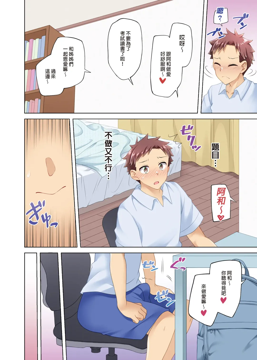 [Ayakase Chiyoko - Ayakase Riberi] Rinjin no Jidaraku Onee-san-tachi wa Muboubi desu!? Fhentai - Page 36