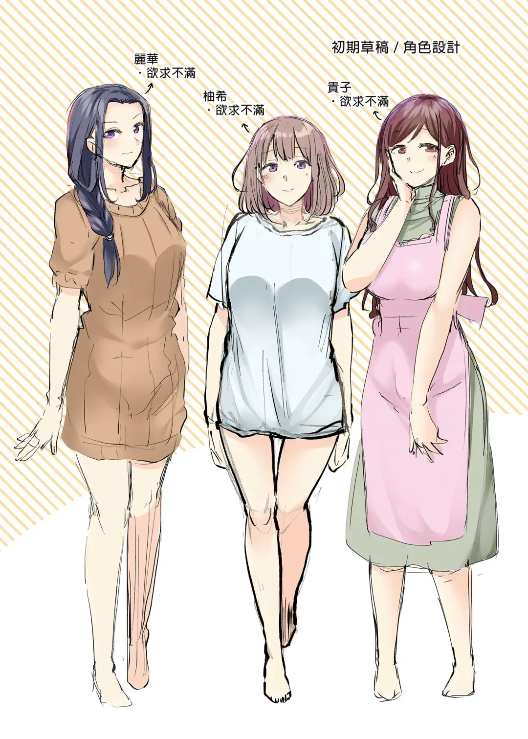 [Ayakase Chiyoko - Ayakase Riberi] Rinjin no Jidaraku Onee-san-tachi wa Muboubi desu!? Fhentai - Page 49