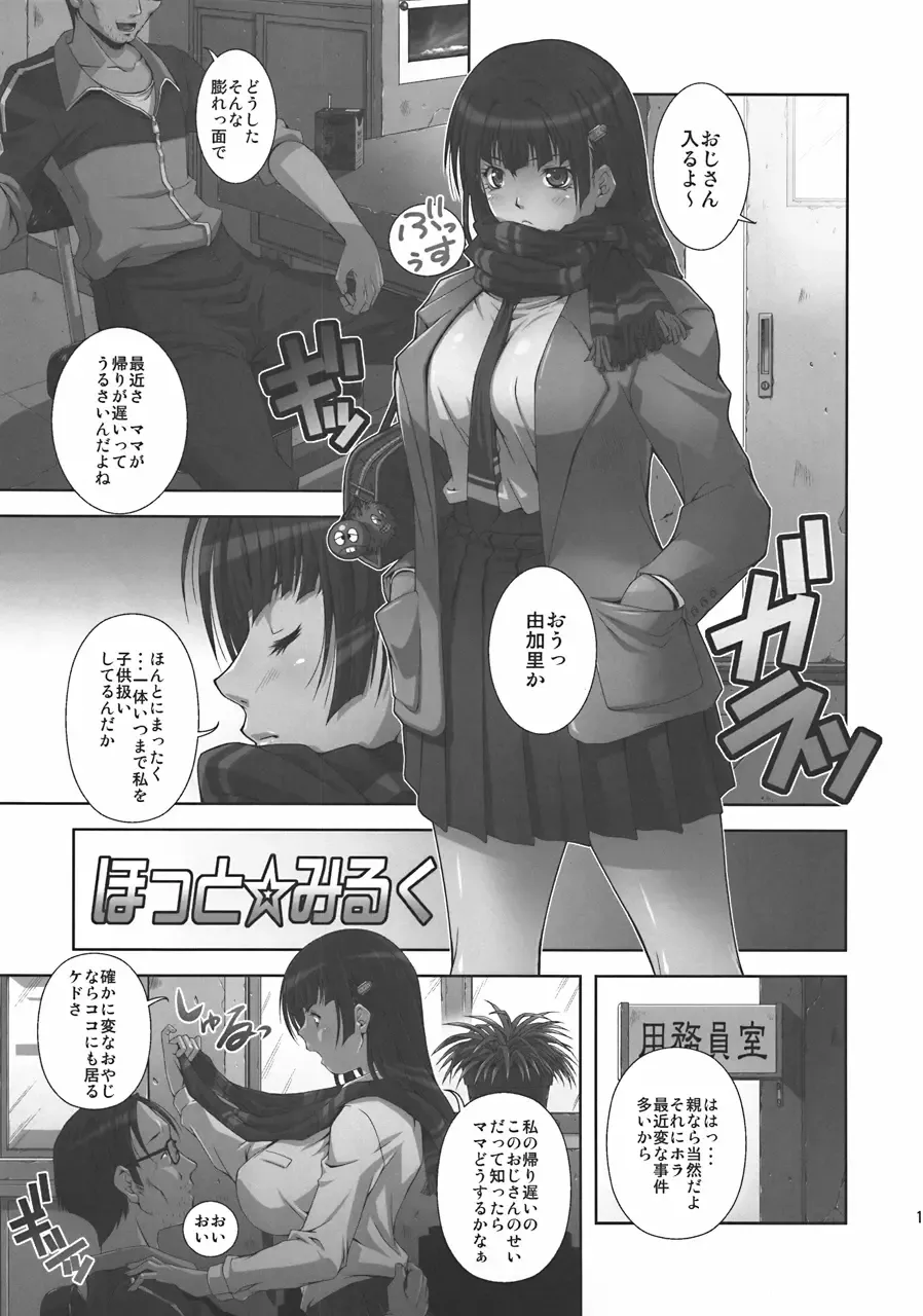 [Fumizuki Misoka] custom T. Fhentai - Page 14