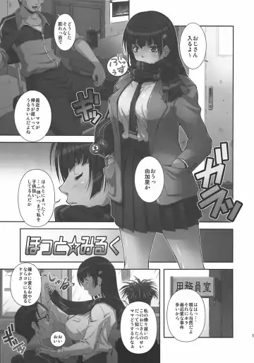 [Fumizuki Misoka] custom T. Fhentai - Page 14