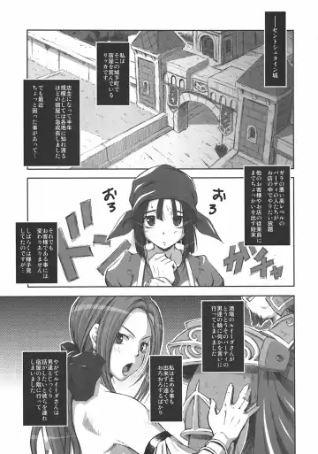 [Fumizuki Misoka] custom T. Fhentai - Page 8